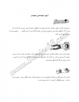 خودشناسی خوابیدن